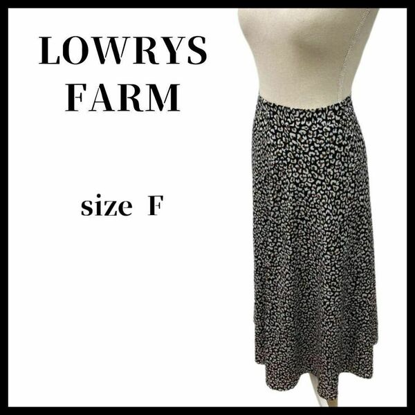 【送料無料】LOWRYS FARM ローリーズファーム 収納 ヒョウ柄 スカート 収納