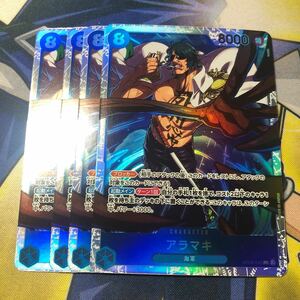 (即決)ワンピースカードゲーム OP06 双璧の覇者 アラマキ SR 4枚セット