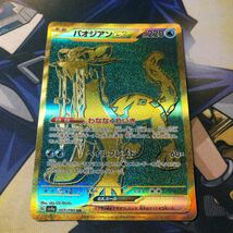 (即決)ポケモンカード sv4a シャイニートレジャーex パオジアンex UR 357/190_画像1