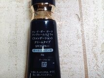 コスメ 《未使用品》cle de Peau Beaute　クレドポー ボーテ タンクレームエクラ 1G24A 【60】_画像4