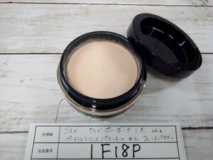 コスメ 《未使用品》cle de Peau Beaute　クレドポー ボーテ 1点 プードルトランスパラント フェースパウダー 1F18P 【60】