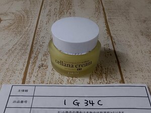 コスメ 《未開封品》JUBILANT ジュビラン セラーナクリーム 1G34C 【60】