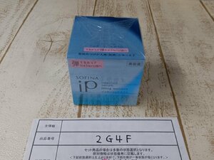 コスメ 《未開封品》SOFINA ソフィーナip インターリンクセラム 2G4F 【60】