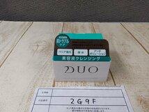 コスメ 《未開封品》DUO デュオ 薬用 クレンジングバーム バリア 2G9F 【60】_画像1