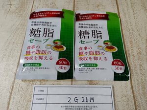 サプリメント 《未開封品》DUEN 糖脂セーブ 60粒 2点 2G26M 【60】