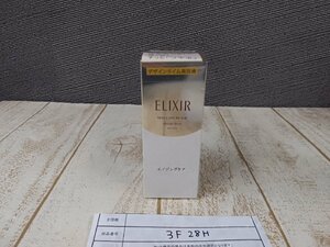 コスメ 《未開封品》ELIXIR エリクシール シュペリエル デザインタイム セラム 3F28H 【60】