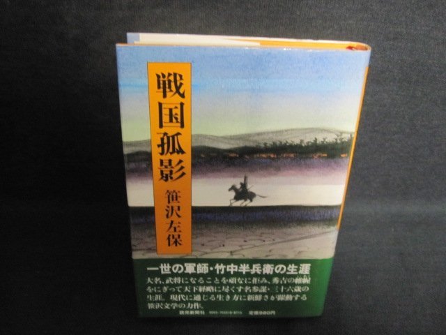 2025年最新】Yahoo!オークション -笹沢佐保(本、雑誌)の中古品 2025年最新】Yahoo!オークション -笹沢佐保(本、雑誌)の中古品