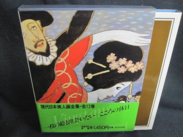 Yumeji Takehisa : Collection complète de peintures de beauté japonaises modernes 8, Taches et coups de soleil/QCZL, Peinture, Livre d'art, Collection, Livre d'art