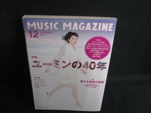 ミュージック・マガジン2012.12ユーミンの40年　折れ日焼け有/RAZB