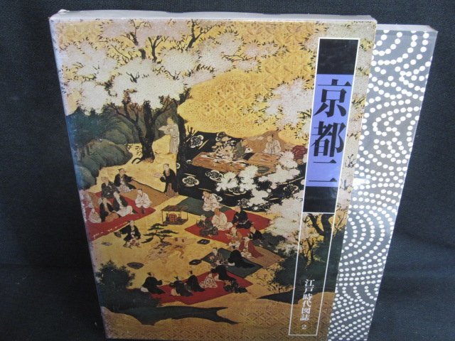 2025年最新】Yahoo!オークション -江戸時代図誌の中古品・新品 2025年最新】Yahoo!オークション -江戸時代図誌の中古品・新品