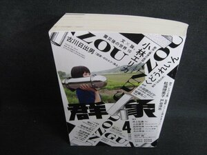 群像　2021.4　小林エリカ　キズ・日焼け有有/RAZG