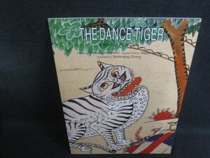 THE DANCE TIGER/REE