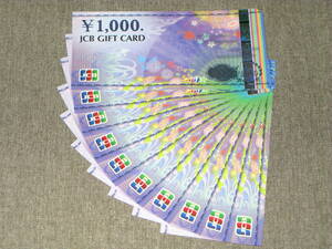 ★JCB ギフトカード１０００円×１０枚（送料込）★