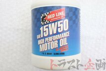 80797593 未開封 RED LINE 15W50 ハイパフォーマンスオイル 1USQUART（0.94L） 7本セット インテグラ タイプR DC2 トラスト企画 U_画像2