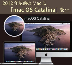 古いMacに「ｍac OS Catalina」をUSBメモリーでインストール