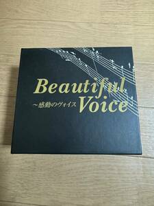 Beautiful voice 感動のヴォイス　CD 5枚セット