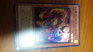 遊戯王OCG ジャンプフェスタ2024 プレミアムパック2024 PREMIUM PACK2024 スーパーレア　紅蓮王　フレイム・クライム　2枚まで