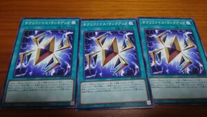 遊戯王OCG ジャンプフェスタ2024 プレミアムパック2024 PREMIUM PACK2024 ノーマル　サクリファイス・ランクアップ 3枚セット