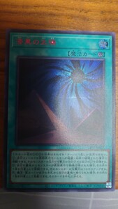 遊戯王OCG ジャンプフェスタ2024 プレミアムパック2024 PREMIUM PACK2024 シークレットSPECIAL RED Ver. 漆黒の太陽　スペシャルレッド