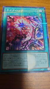 遊戯王OCG ライフハック ジャンプフェスタ2024 プロモーションパック2024 PROMOTION PACK ノーマルパラレルレア 3枚まで