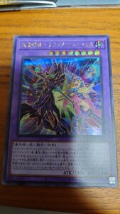 遊戯王　クオーターセンチュリーデュエリストボックス　シークレットレア　超魔導師ーブラック・マジシャンズ　シクレア