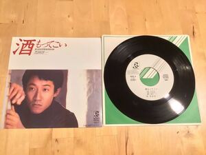 【見本盤EP】芝田洋一 / 酒もってこい | テレフォンライン(RD-2009) / 瀬尾一三 / YAMAHA MUSIC FOUNDATION / 1980年白プロモ盤