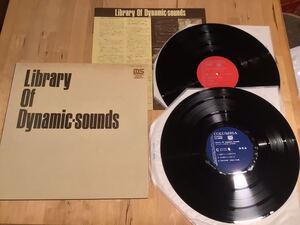 【非売品2LP】LIBRARY OF DYNAMIC-SOUNDS (GES-3433〜34) / 石川晶&ヒズフレンズ / 鈴木宏昌 宮間利之 MS MASTER SONIC 76年プロモ盤美品