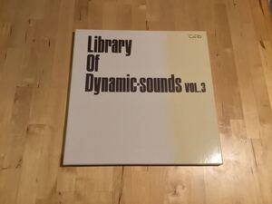 【非売品3LP】LIBRARY OF DYNAMIC-SOUNDS VOL.3 (NAS-895〜7) / LO-D / CTI LONDON KINGの3枚組 / 金田一耕助 / 78年高音質プロモ盤