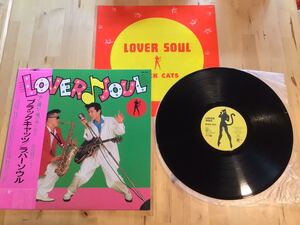 【帯付LP】BLACK CATS / LOVER SOUL ラバーソウル(28JAL-3005) / ブラックキャッツ / 85年盤美品