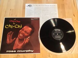 【LP】Rose Murphy / Not Cha-Cha, But Chi-Chi (MV 2613) / ローズ・マーフィー / 78年日本盤 / 盤美品