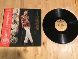 【帯付LP】水前寺清子 / チータの洒落男 水前寺清子 浅草リバイバル集(GW-6022) / 小杉仁三 / DIA CROWNシリーズ / 70年日本盤