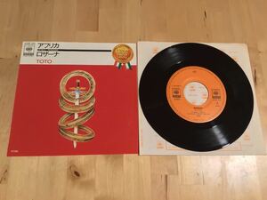 【EP】TOTO / AFRICA アフリカ| ROSANNA ロザーナ(07SP 753) / 82年日本GOLD DISC盤美品