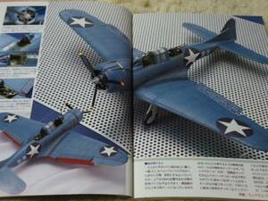 ★★送料無料■モデルアート■714■「ミッドウェー海戦のアメリカ軍機」等■