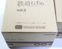 鉄道むすめ vol.3　マスコット フィギュア 大箱2個 小箱16個　未使用未開封 保管品 ya0762_画像9