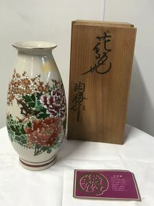 Y 陶器１★九谷焼★陶勝 作 花器 花瓶 牡丹/ぼたん 花生 花入 瓶 木箱 茶道 骨董 美術品 壷 当時物 ヴィンテージ インテリア 陶磁 現状