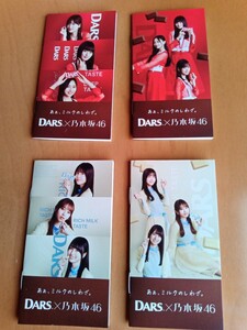 DARS×乃木坂４６ミニメモ帳全４種セット！セブンイレブン限定！ ②