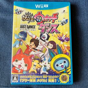  【Wii U】 妖怪ウォッチダンス JUST DANCE スペシャルバージョン