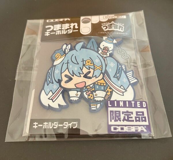 雪ミク 初音ミク SNOWMIKU 2020 つままれキーホルダー ラバーストラップ ラバスト