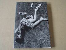 F763　即決　写真集　篠原涼子『RYOKO　1996 ETE』_画像1