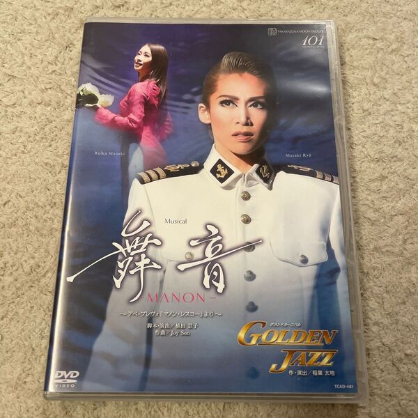 舞音 GOLDEN JAZZ DVD 宝塚歌劇団 月組 龍真咲