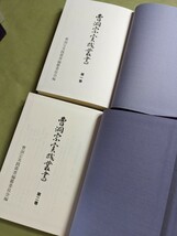 『曹洞宗実践叢書』全10巻中８冊 ＋『曹洞宗布教選書』第11巻及び第12巻 計10冊 ※商品説明欄を必ずお読みください※_画像6