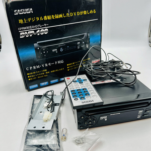 Sasuga サスガ DVP-100 CPRM対応DVDプレイヤー DVDプレーヤーデッキ カーオディオ【ジャンク品扱い】