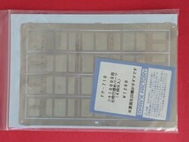 MARINE FACTORY（マリンファクトリー）製　コキ10000系改造パーツ類他 （未開封保管品）_画像4