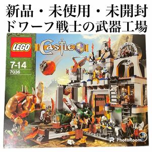 ★新品・未開封★ LEGO レゴ　キャッスル ドワーフ戦士の武器工場 7036 激レア　入手困難　プレミア　希少　貴重　ドワーフ戦士のぶき工場