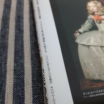 D9☆ハプスブルク家　美の遺産を旅する☆別冊家庭画報☆世界文化社☆_画像3