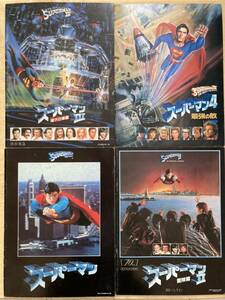 A3映画パンフレット スーパーマン 1〜4セット☆