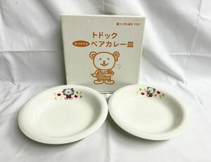 未使用　コープさっぽろ　トドック　オリジナル ペア カレー皿 たち吉 CO-OP