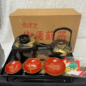 美品 会津塗 御屠蘇器 四ツ揃高枠足 黒松鶴