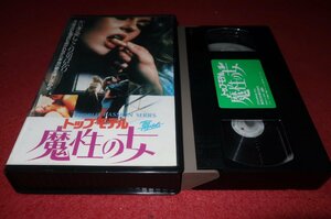 1201こ4■VHS■トップ・モデル魔性の女【TOP MODEL】ジェシカ・ムーア/ジェームス・サッターフィールド/ジョー・ダマト(送料520円【ゆ60】