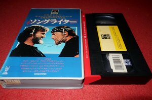 1120こ4■VHS■ソングライター【SONGWRITER】ウィリー・ネルソン/クリス・クリストファーソン/カントリー音楽(送料520円【ゆ60】